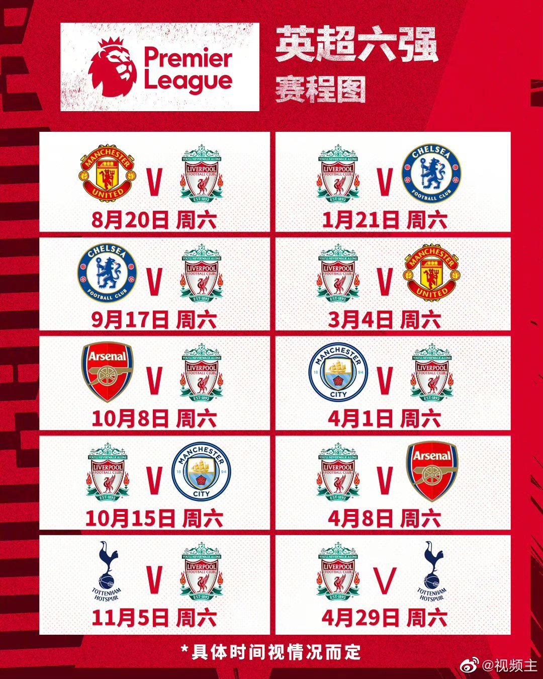 阿森纳曼城英超对决：火花四溅，哈兰德能否一击制胜？